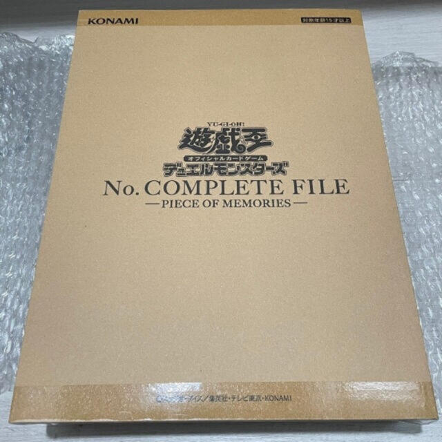 エンタメ/ホビー遊戯王　ナンバーズコンプリートファイル