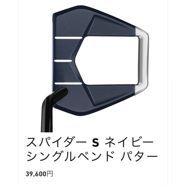 TaylorMade(テーラーメイド)のテーラーメイド スパイダー パター 新品 スポーツ/アウトドアのゴルフ(クラブ)の商品写真