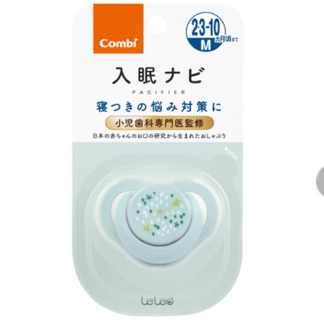 combi(コンビ)のcombi おしゃぶり キッズ/ベビー/マタニティの授乳/お食事用品(その他)の商品写真