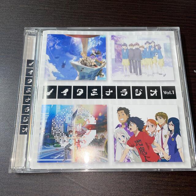 ラジオCD「ノイタミナWEBラジオ」おまとめ1 エンタメ/ホビーのCD(アニメ)の商品写真