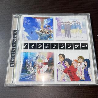 ラジオCD「ノイタミナWEBラジオ」おまとめ1(アニメ)