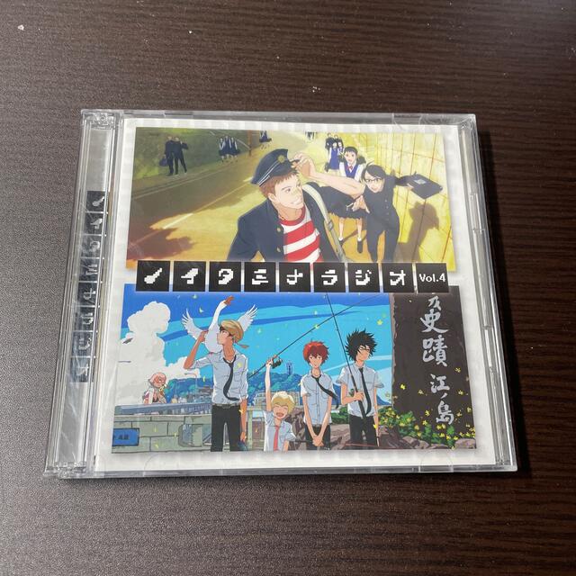 ラジオCD「ノイタミナWEBラジオ」おまとめ4 エンタメ/ホビーのCD(アニメ)の商品写真