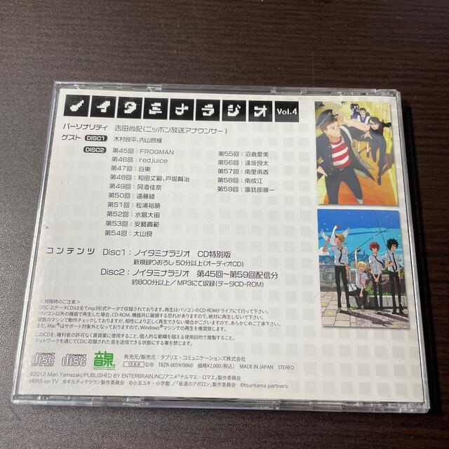 ラジオCD「ノイタミナWEBラジオ」おまとめ4 エンタメ/ホビーのCD(アニメ)の商品写真