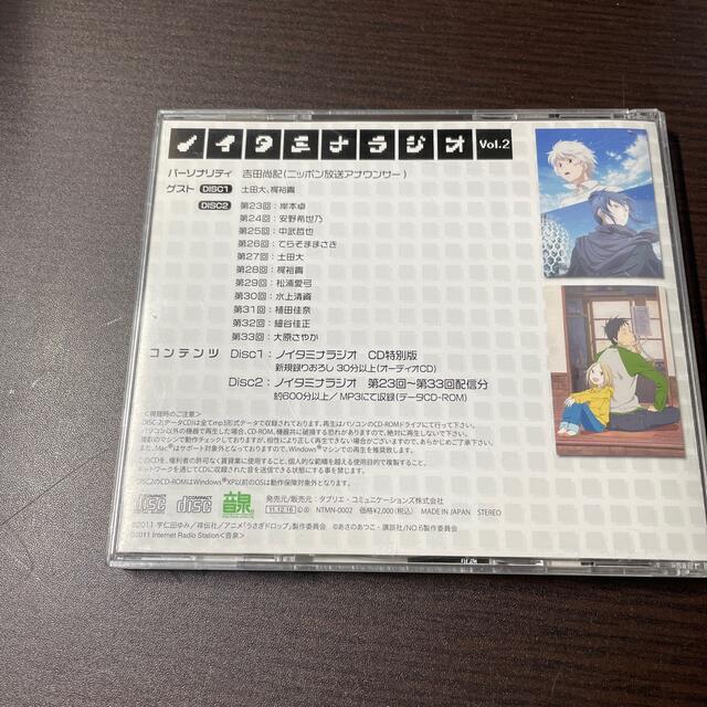 ラジオCD「ノイタミナWEBラジオ」おまとめ2 エンタメ/ホビーのCD(アニメ)の商品写真