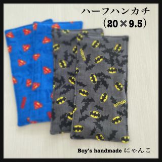 ハンドメイド　ハーフハンカチ　アメコミ柄　バットマン　2枚組(外出用品)