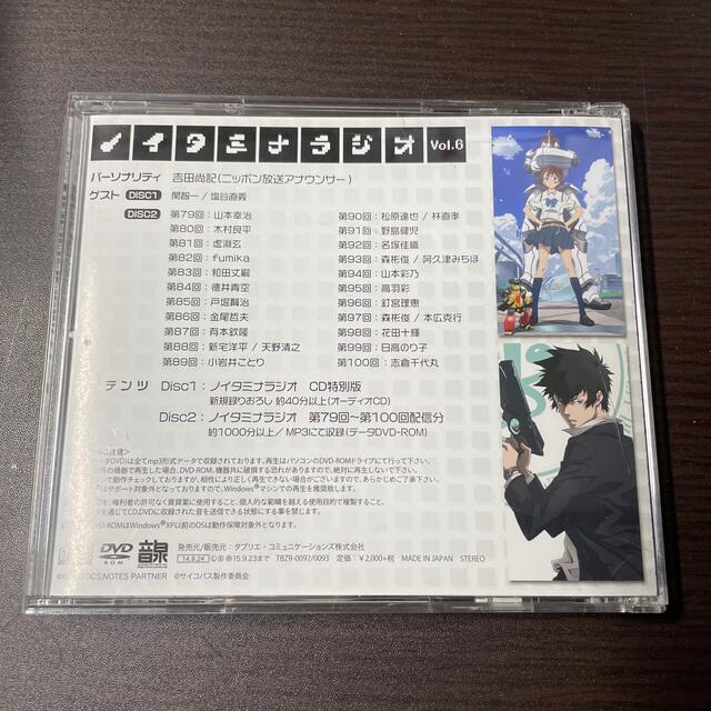 ラジオCD「ノイタミナラジオ」おまとめ6 エンタメ/ホビーのCD(アニメ)の商品写真