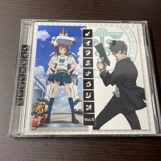 ラジオCD「ノイタミナラジオ」おまとめ6(アニメ)