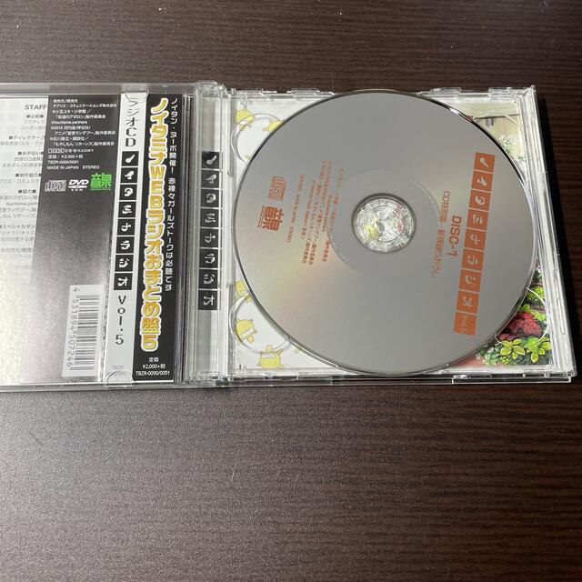 ラジオCD「ノイタミナラジオ」おまとめ5 エンタメ/ホビーのCD(アニメ)の商品写真