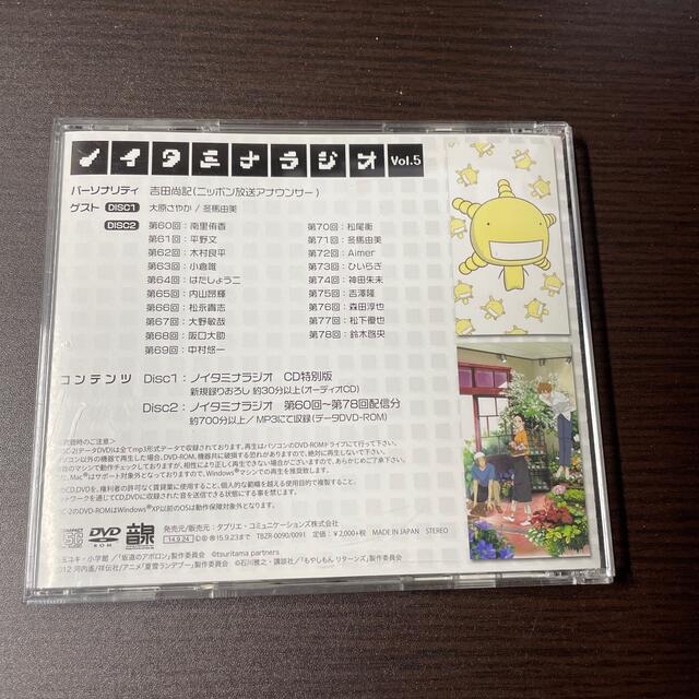 ラジオCD「ノイタミナラジオ」おまとめ5 エンタメ/ホビーのCD(アニメ)の商品写真