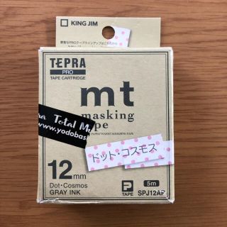 キングジム(キングジム)のTEPRA PRO  ドット・コスモス(テープ/マスキングテープ)