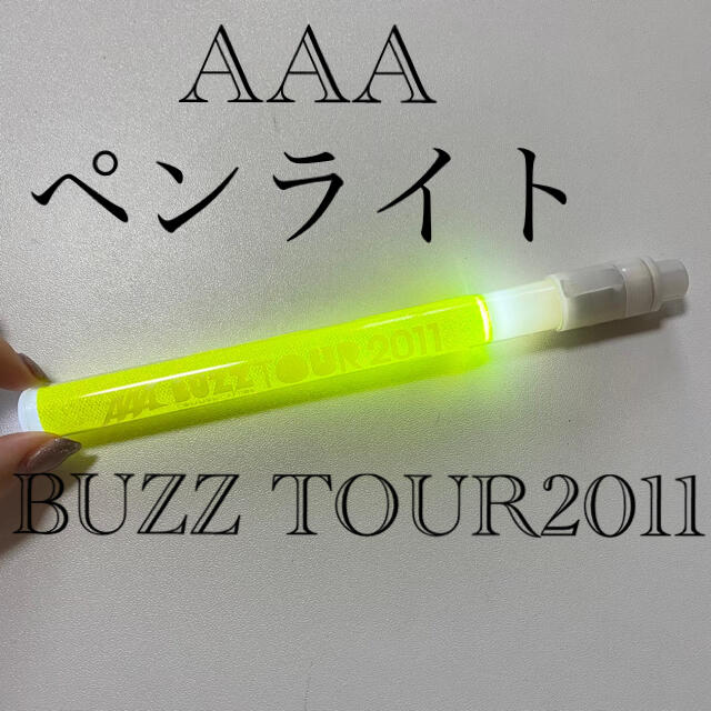 AAA BUZZ TOUR ペンライト