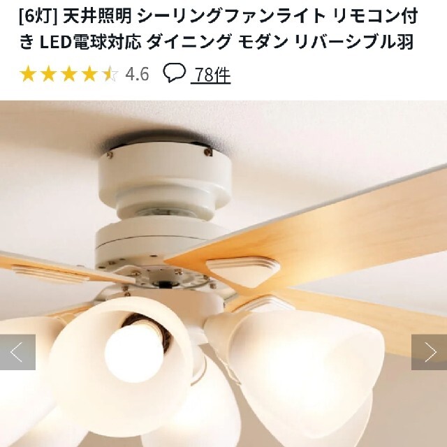 LOWYA ラスボルタ6L シーリングファン | フリマアプリ ラクマ