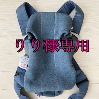 ベビービョルン(BABYBJORN)のベビービョルン　ベビーキャリアMINI 3Dジャージー　タブブルー(抱っこひも/おんぶひも)