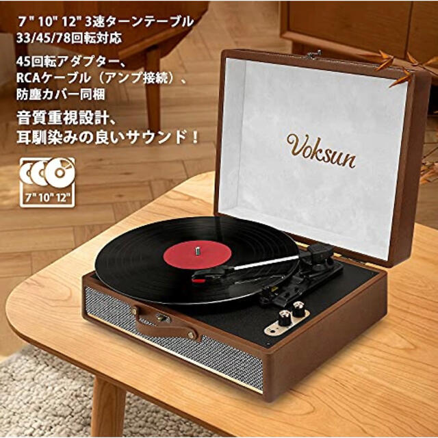 VOKSUN レコードプレーヤー ポータブル スピーカー内蔵 (ブラック) 1