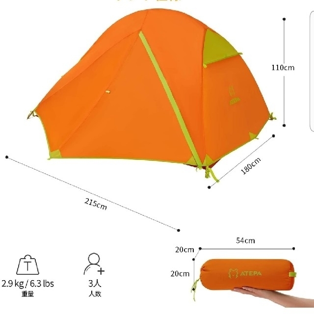ATEPA テント 2-3人用 キャンプ テント ツーリングテント