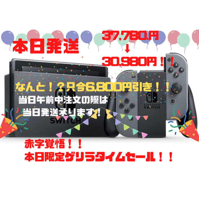 Nintendo Switch グレー　極美品任天堂