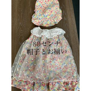 ゆう様専用　ホイップクリーム　80チュールワンピースと帽子セット(ワンピース)