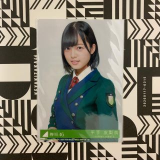 欅坂46 平手友梨奈 生写真 チュウ(アイドルグッズ)