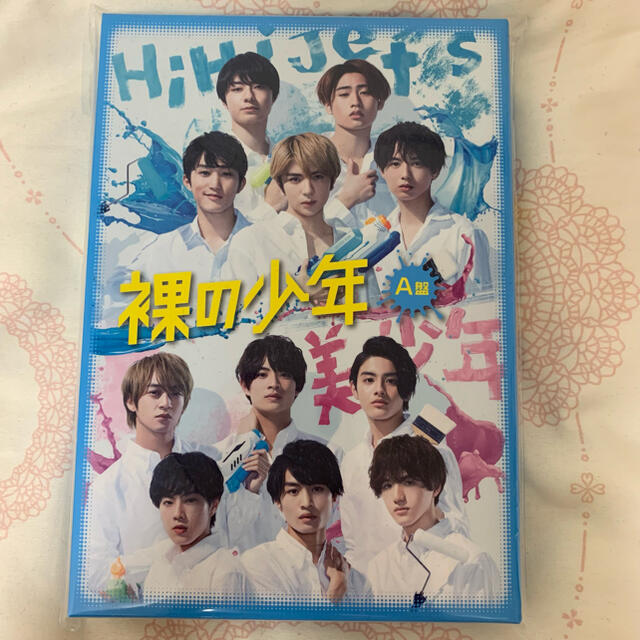 裸の少年 DVD A盤 エンタメ/ホビーのDVD/ブルーレイ(アイドル)の商品写真