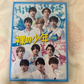 裸の少年 DVD A盤(アイドル)