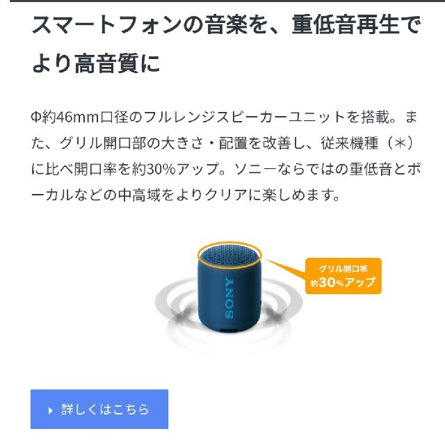 SONY(ソニー)のSONY　ワイヤレスポータブルスピーカーSRS-XB12　ブラック スマホ/家電/カメラのオーディオ機器(スピーカー)の商品写真