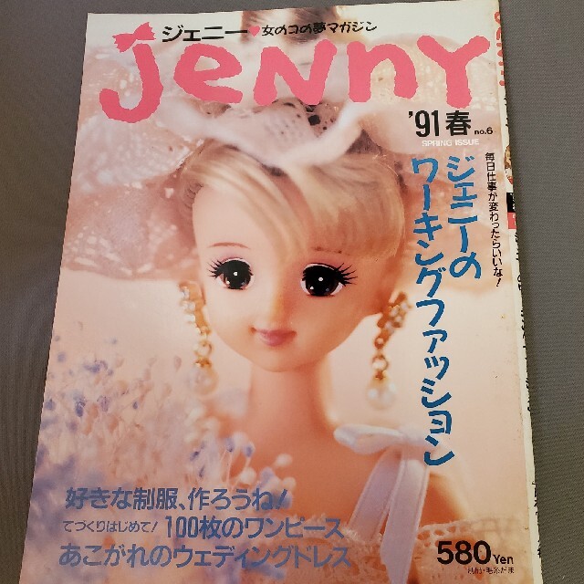 Genny(ジェニー)のジェニー91春 エンタメ/ホビーの本(趣味/スポーツ/実用)の商品写真