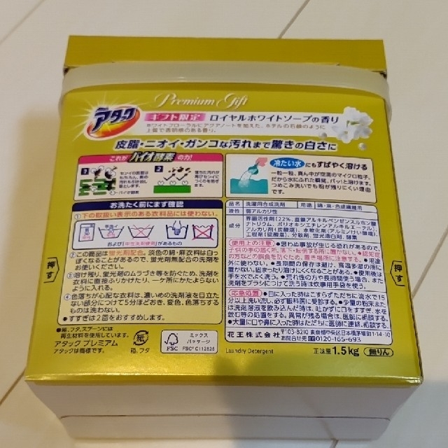 翌日配送OK!新品未開封 アタック抗菌ex 2800g×4袋セット 詰め替え