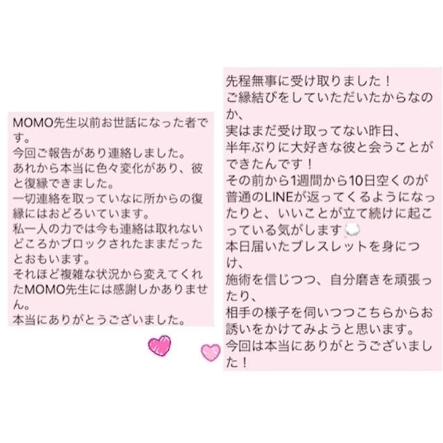 ハンドメイド その他【最強】新月のパワーを込めた究極縁結びブレスレット♡恋愛運・復縁・金運等