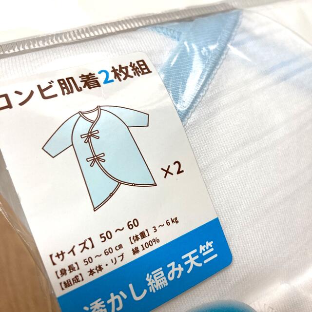 しまむら(シマムラ)の新品 コンビ肌着 2枚 バースデイ しまむら 日本製 赤ちゃん ベビー キッズ/ベビー/マタニティのベビー服(~85cm)(肌着/下着)の商品写真