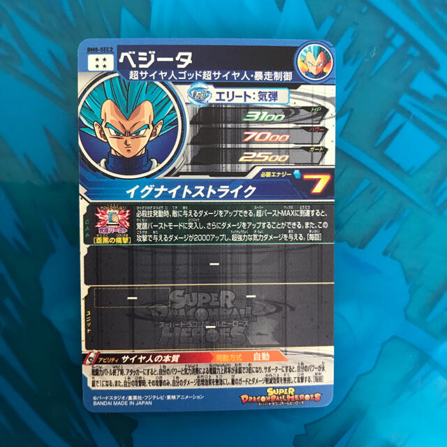 美品】ベジータ 美品】ベジータ