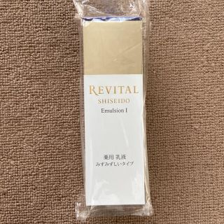 リバイタル(REVITAL)のリバイタル エマルジョン Ⅰ〈乳液〉みずみずしいタイプ 130ml(乳液/ミルク)