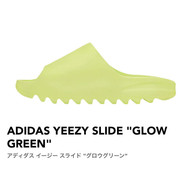yeezy slide grow green イージー スライド グローグリーン