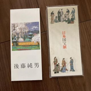 日本国法展　後藤純男　一筆箋　メモパッド(ノート/メモ帳/ふせん)