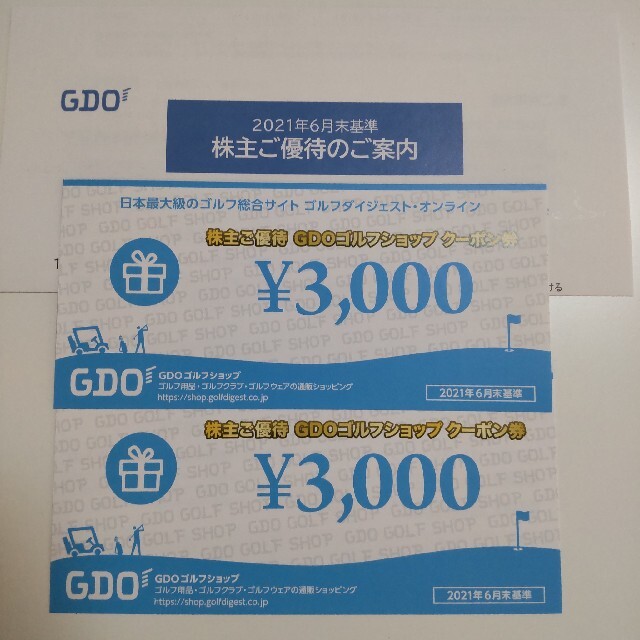 ☆送料無料 追跡匿名☆ GDO 株主優待 ゴルフショップ クーポン券 6000