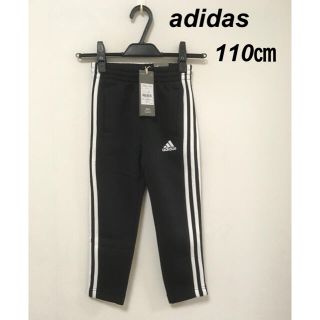 アディダス(adidas)のアディダス adidas■新品 110㎝■パンツ  ズボン (パンツ/スパッツ)