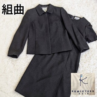 kumikyoku（組曲） 礼服/喪服(レディース)の通販 55点 | kumikyoku 