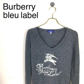 バーバリーブルーレーベル(BURBERRY BLUE LABEL)のB374 バーバリー 薄手長袖ニットVネックセータートップス グレ―×ホワイト白(ニット/セーター)