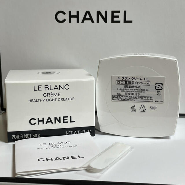 新品！CHANEL ル ブラン クリーム HL 50g 2