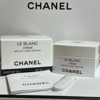 シャネル(CHANEL)の新品！CHANEL ル ブラン クリーム HL 50g(フェイスクリーム)