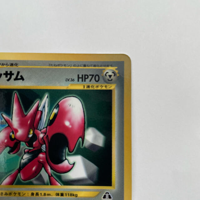 ポケモン - ポケモンカード 旧裏面 ハッサムの通販 by ポケモン - ポケモンカード 旧裏面 ハッサムの通販 by