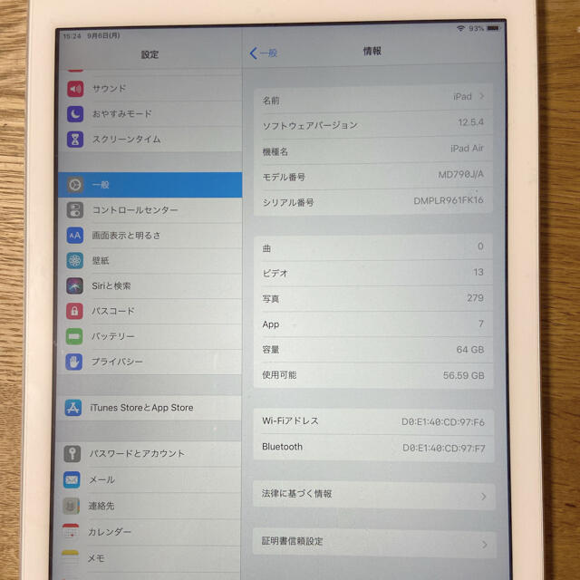 iPad Air 初代 64GB Wi-Fiモデル
