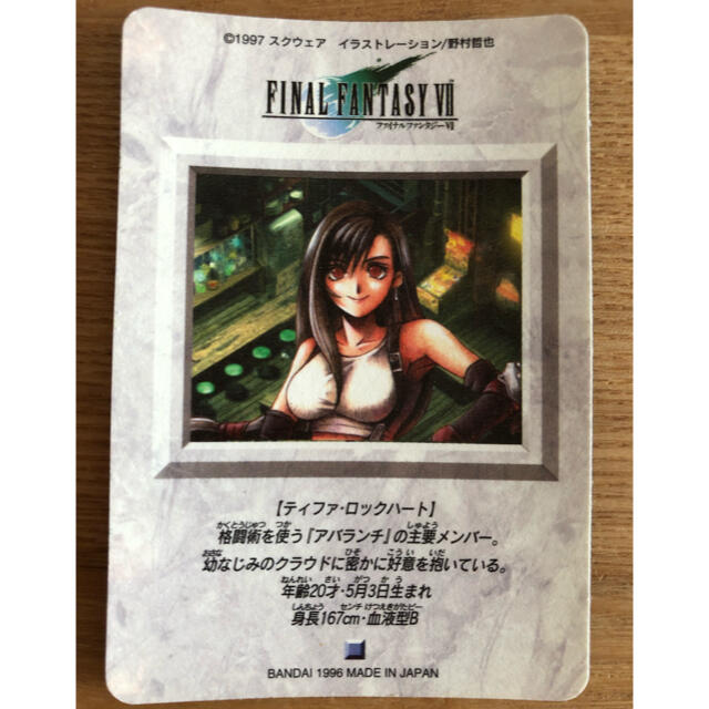 BANDAI(バンダイ)のファイナルファンタジー　FF7 カードダス　ティファ エンタメ/ホビーのアニメグッズ(カード)の商品写真