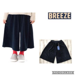 ブリーズ(BREEZE)の【SALE】新品ブリーズ　太コールワイドパンツ100サイズ(パンツ/スパッツ)