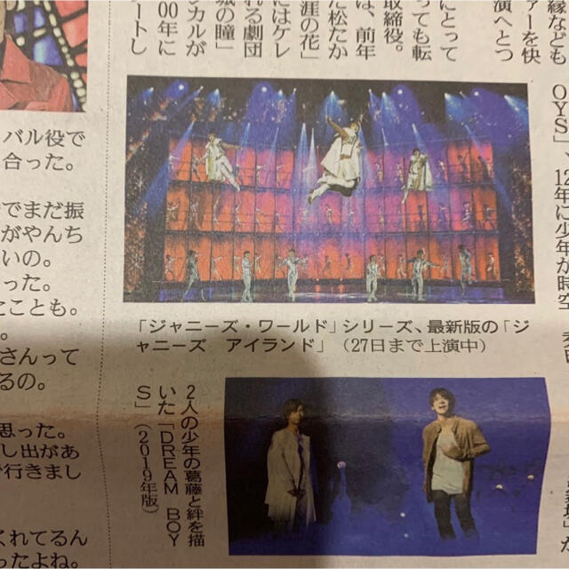 KinKi Kids - 堂本光一 上田竜也 SHOCK 読売新聞 エンタメ の通販 by