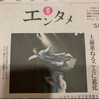 キンキキッズ(KinKi Kids)の堂本光一 上田竜也 SHOCK 読売新聞 エンタメ (印刷物)