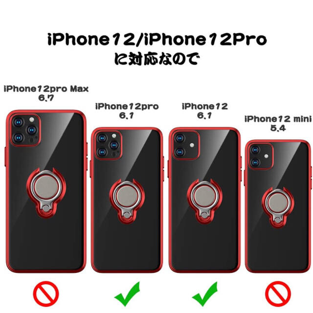 iPhone 12 pro 用ケース iPhone 12 用ケース リング スマホ/家電/カメラのスマホアクセサリー(iPhoneケース)の商品写真
