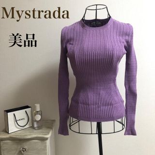 マイストラーダ(Mystrada)のMystrada★マイストラーダ★【美品】リブニット(ニット/セーター)