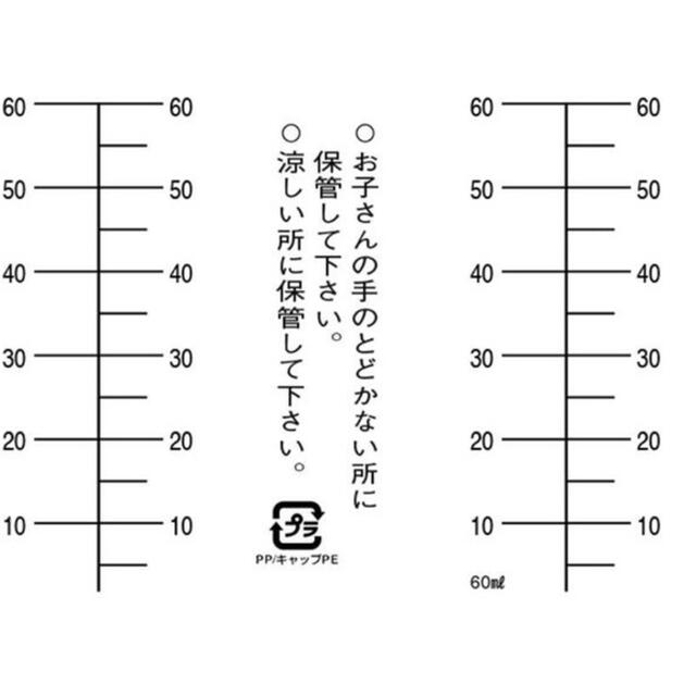 遮光投薬瓶 60mL 10袋（1袋10本入） コスメ/美容のメイク道具/ケアグッズ(ボトル・ケース・携帯小物)の商品写真