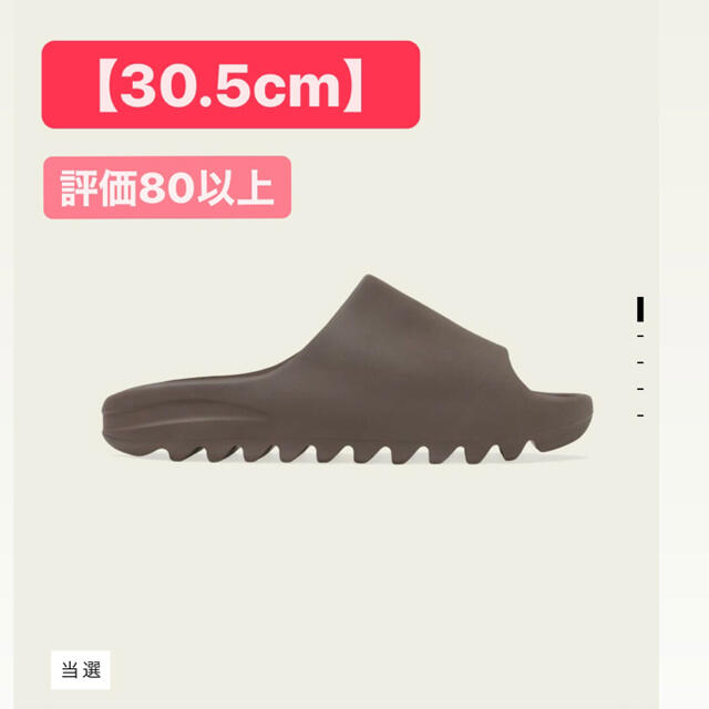 Adidas Yeezy Slide 30.5cm