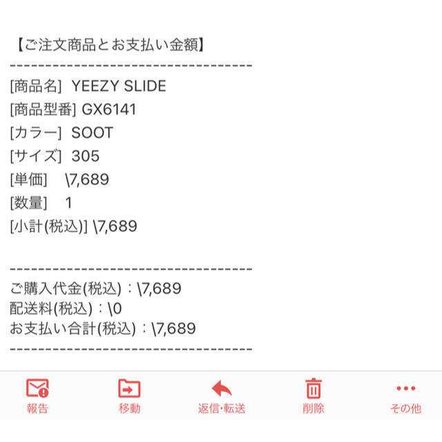 Adidas Yeezy Slide 30.5cm